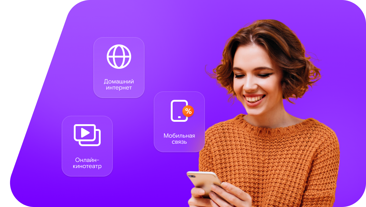 Промо-тарифы Ростелеком в&nbsp;Райчихинске 